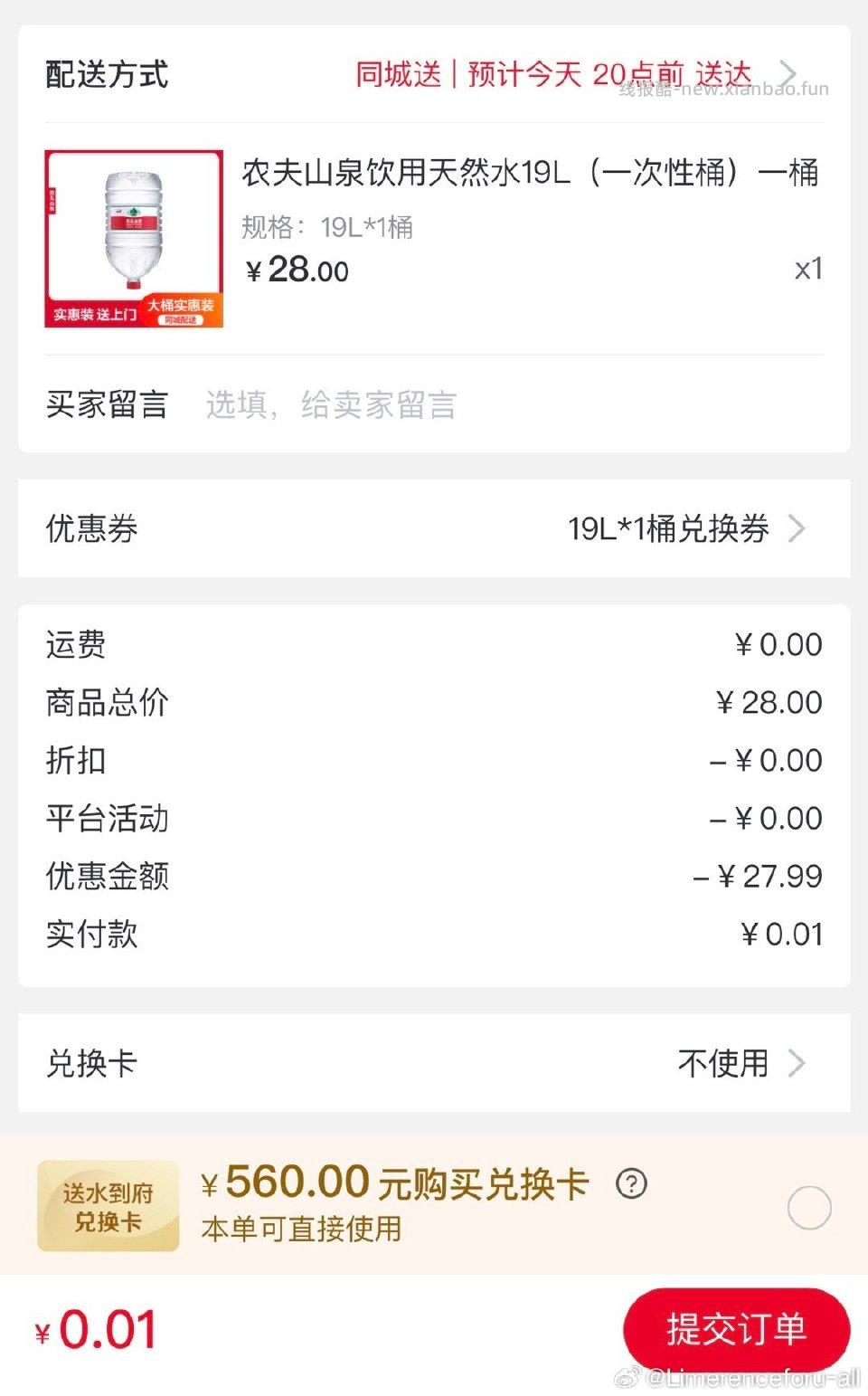 xcx自查账户有没有兑换券没参加过活动收到短信提醒用发现确实能用.... - 线报酷