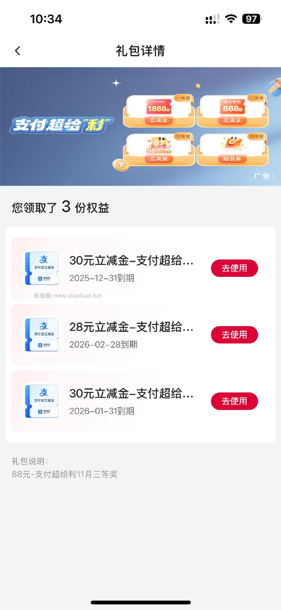 Zh达标抽奖试试中了三等 - 线报酷