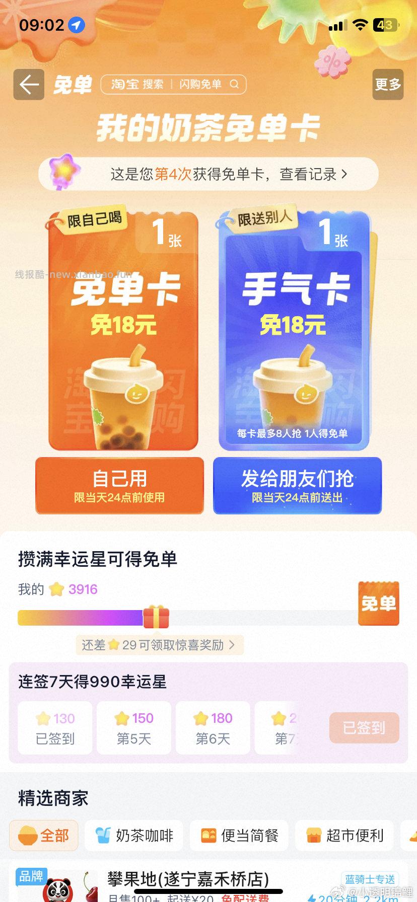 闲着没事干选来真的要做任务才中呀 - 线报酷