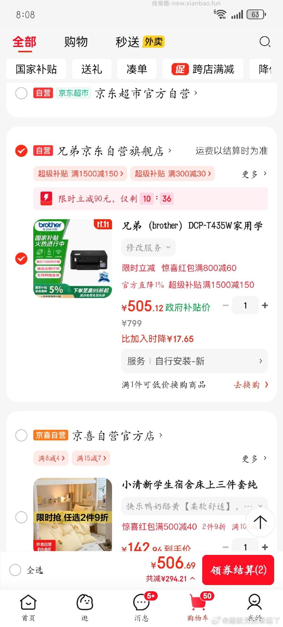 需不需要打印东西不知道划不划算 - 线报酷