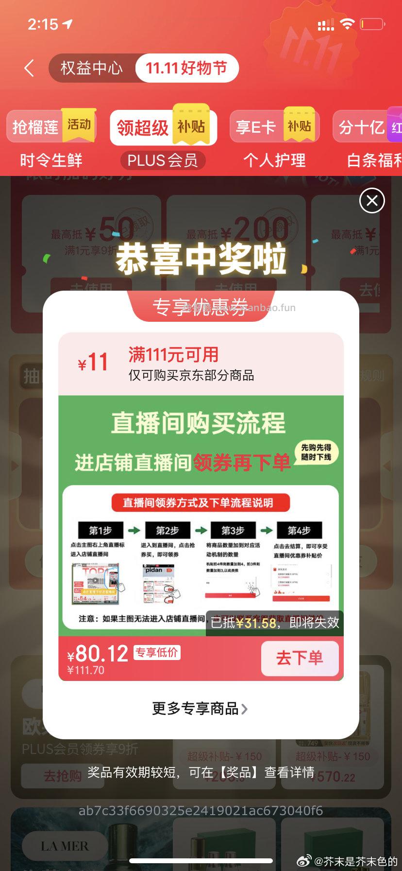 好像有 - 线报酷