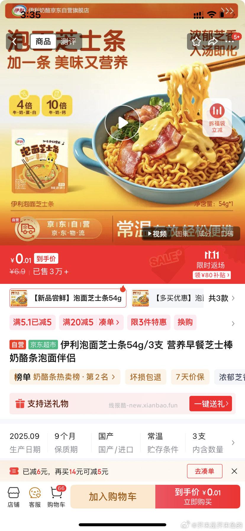 可以买来试试？ - 线报酷