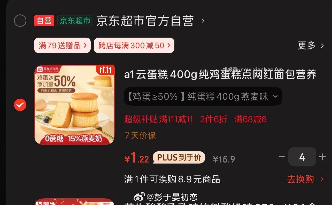 有货且爱吃面包的来 - 线报酷