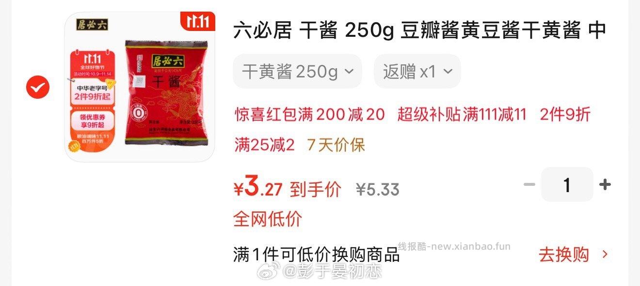 消耗小hb首单1饭2卡凑九折 - 线报酷