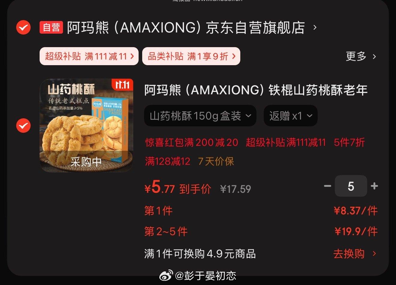 有货的赶紧买 - 线报酷