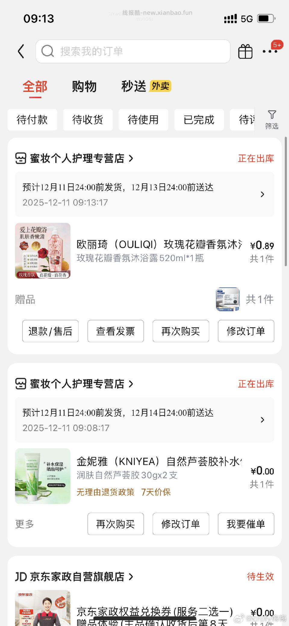 进店铺弹无门槛 - 线报酷