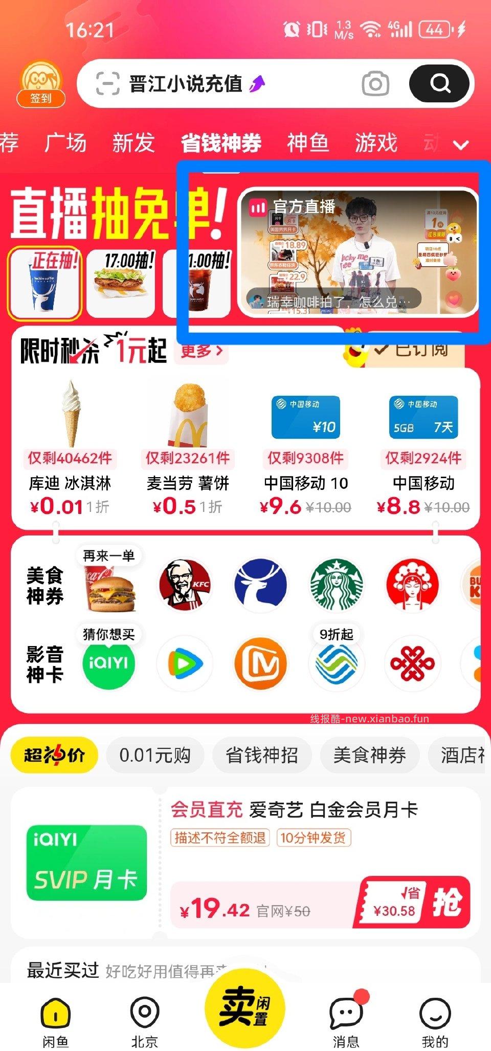 分享图片 - 线报酷