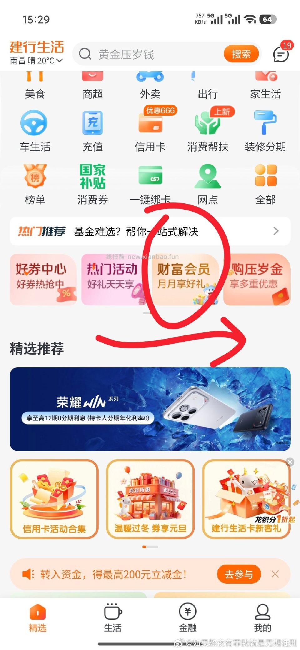 jhsh抽奖 - 线报酷