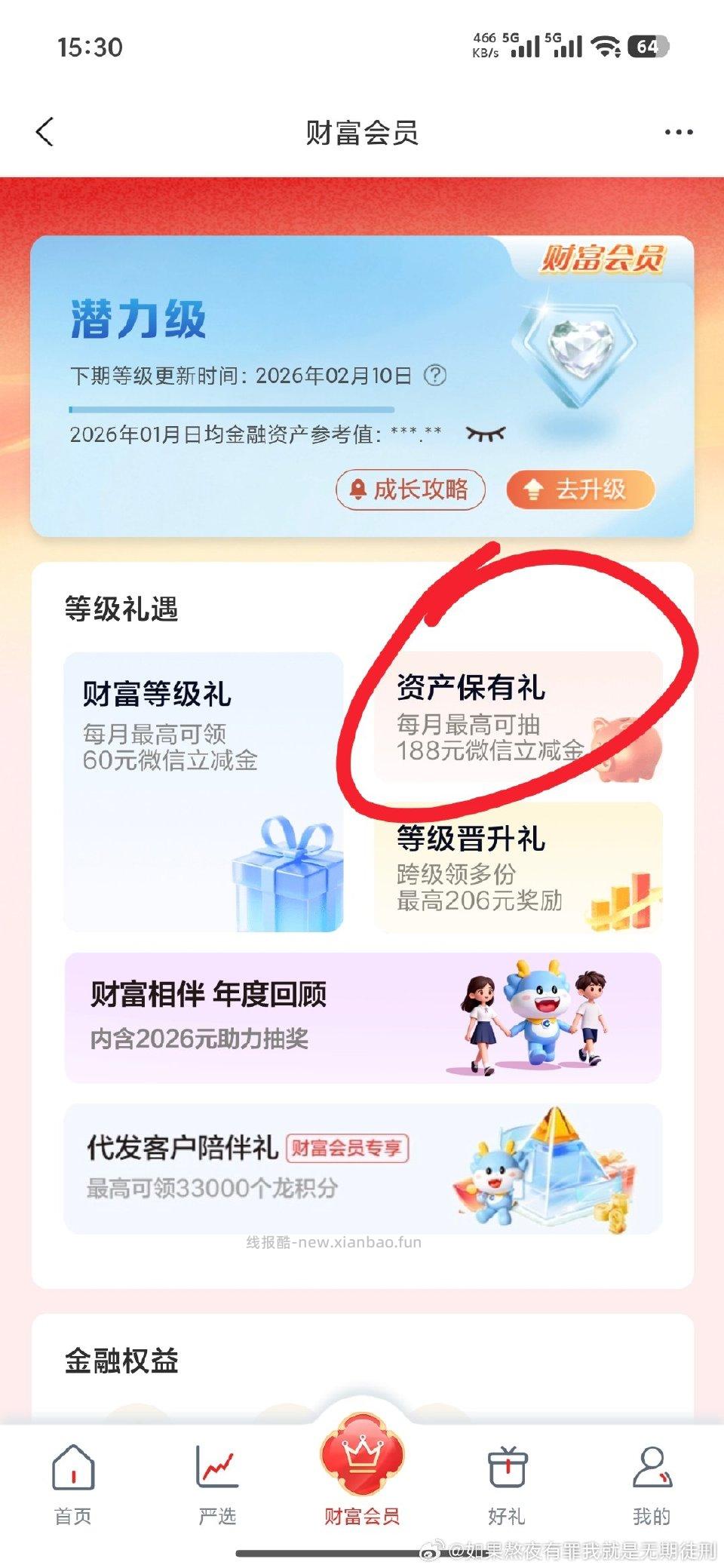 jhsh抽奖 - 线报酷