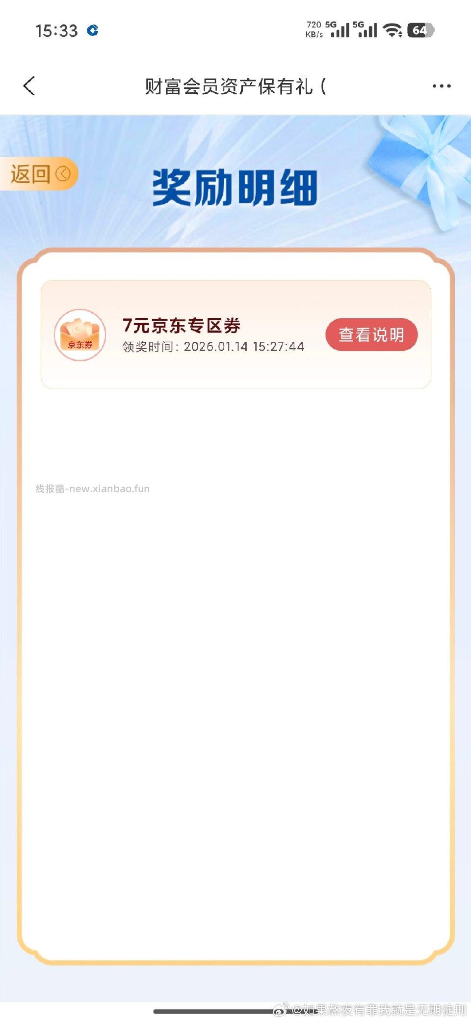 jhsh抽奖 - 线报酷
