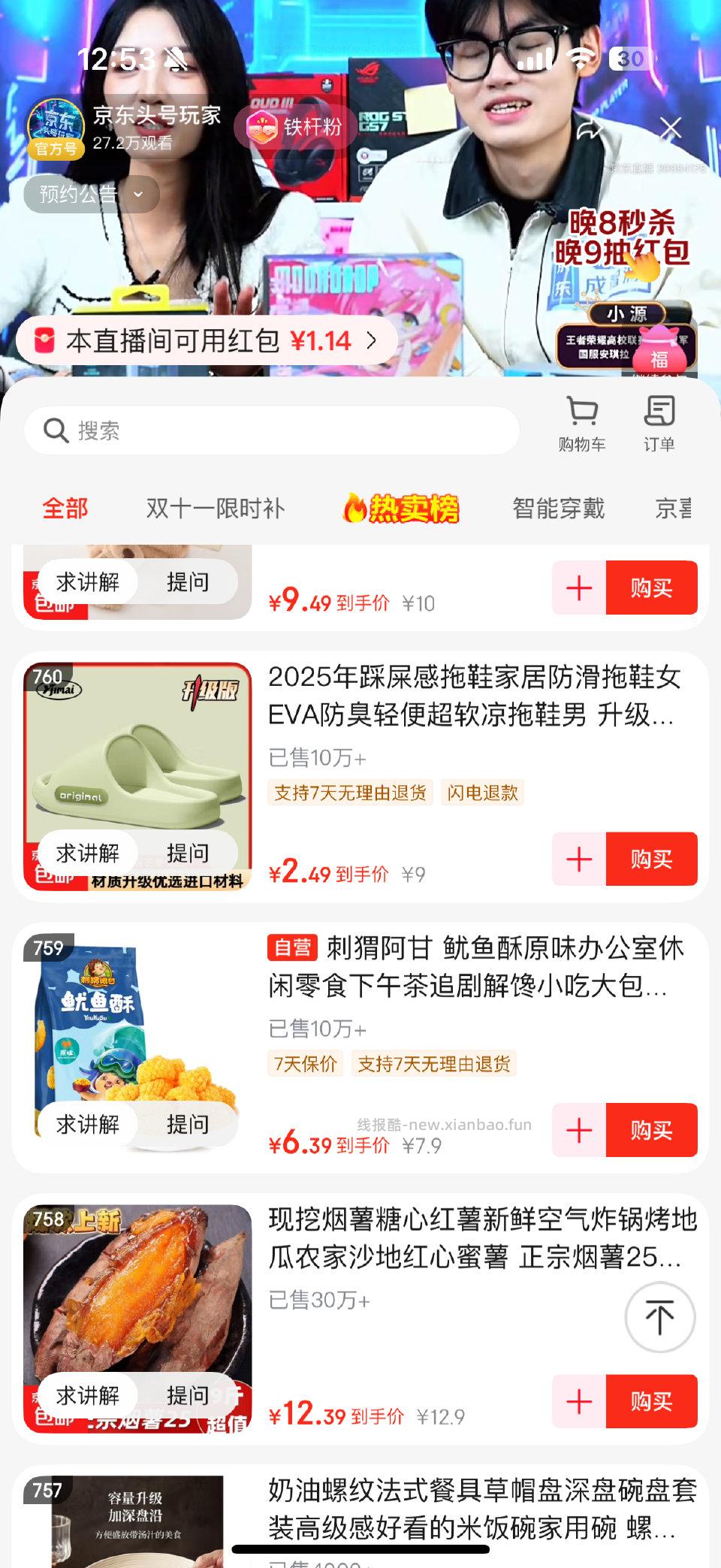 拖鞋好价eva - 线报酷