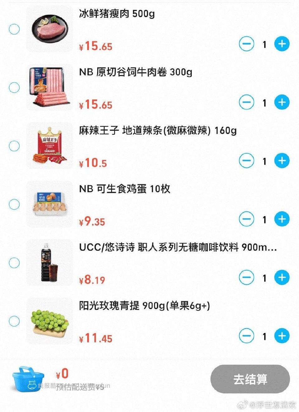 tbsghm/hmnb可以做到低价图里都是我找到的免运费 - 线报酷