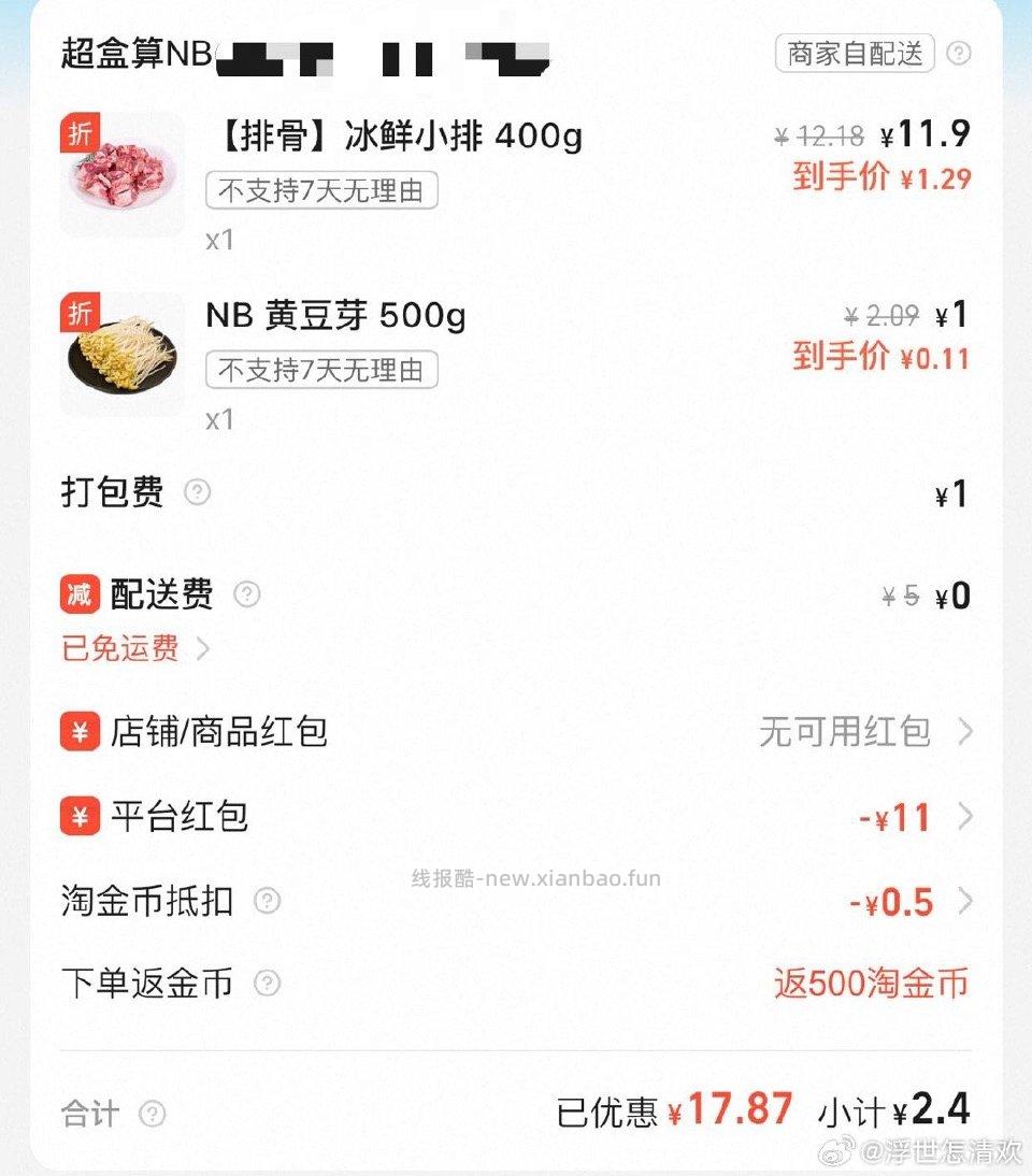 tbsghm/hmnb可以做到低价图里都是我找到的免运费 - 线报酷