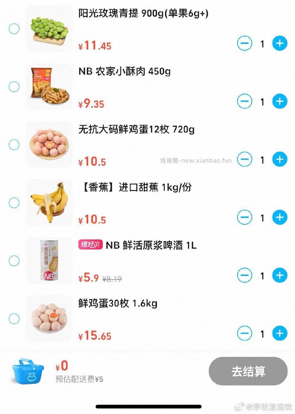 tbsghm/hmnb可以做到低价图里都是我找到的免运费 - 线报酷