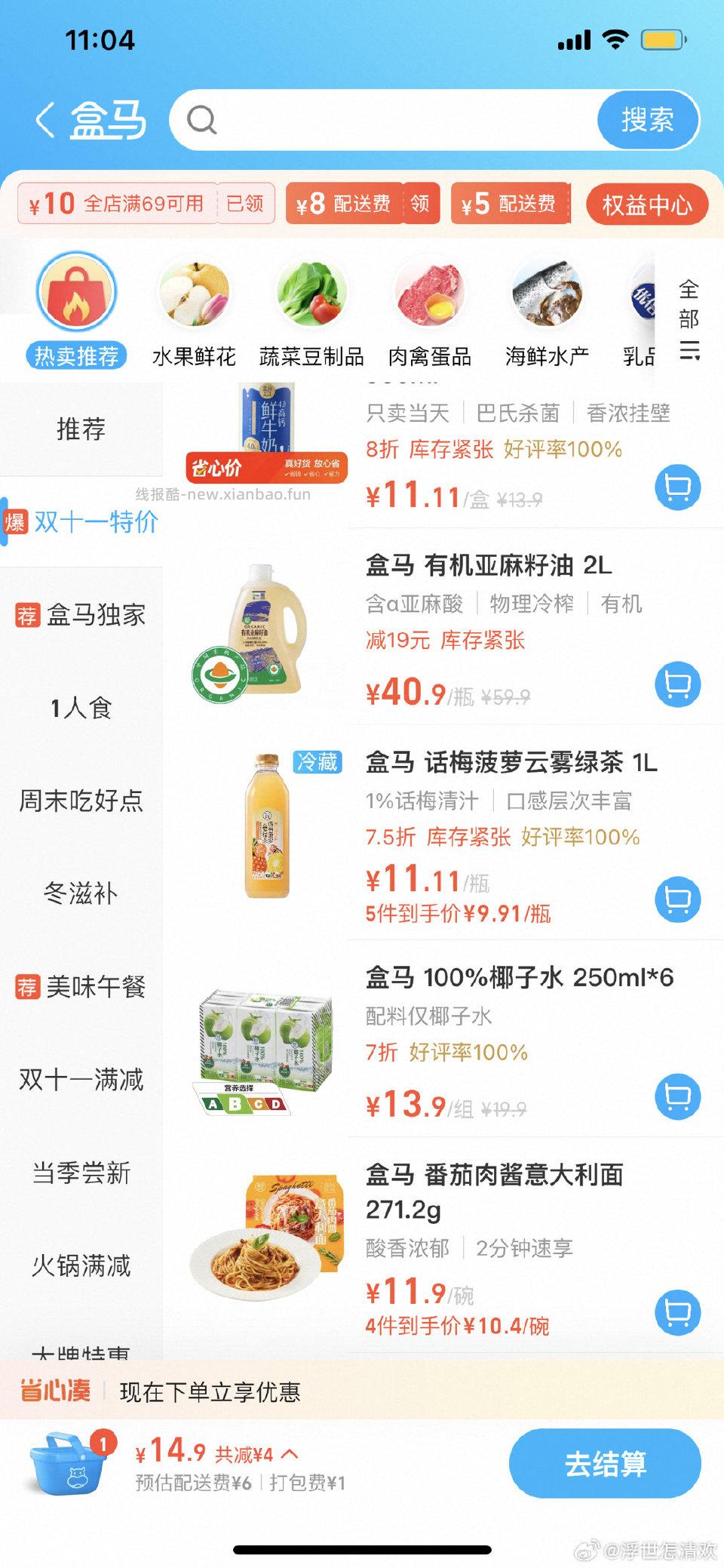 tbsg有特价 - 线报酷