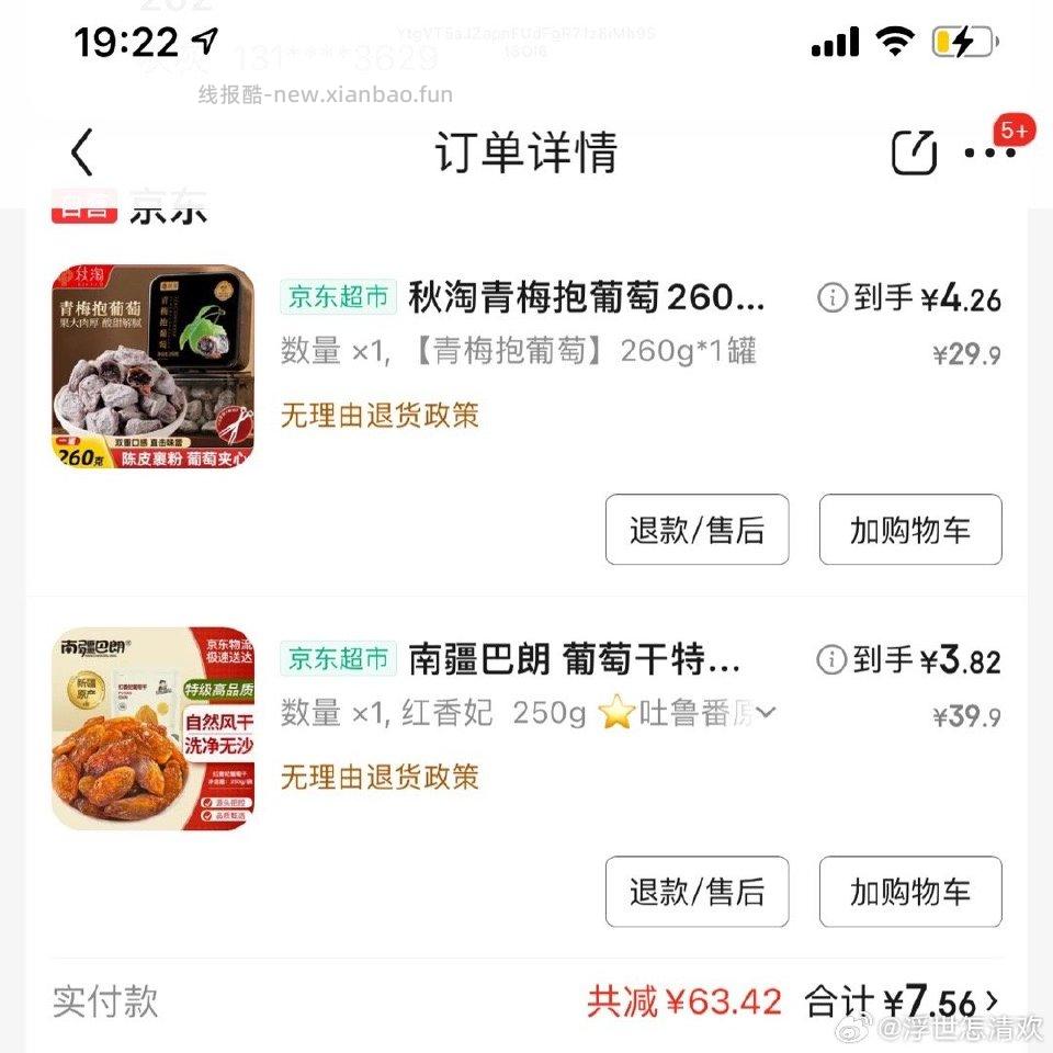 2个300-30叠加5折99元85折 - 线报酷