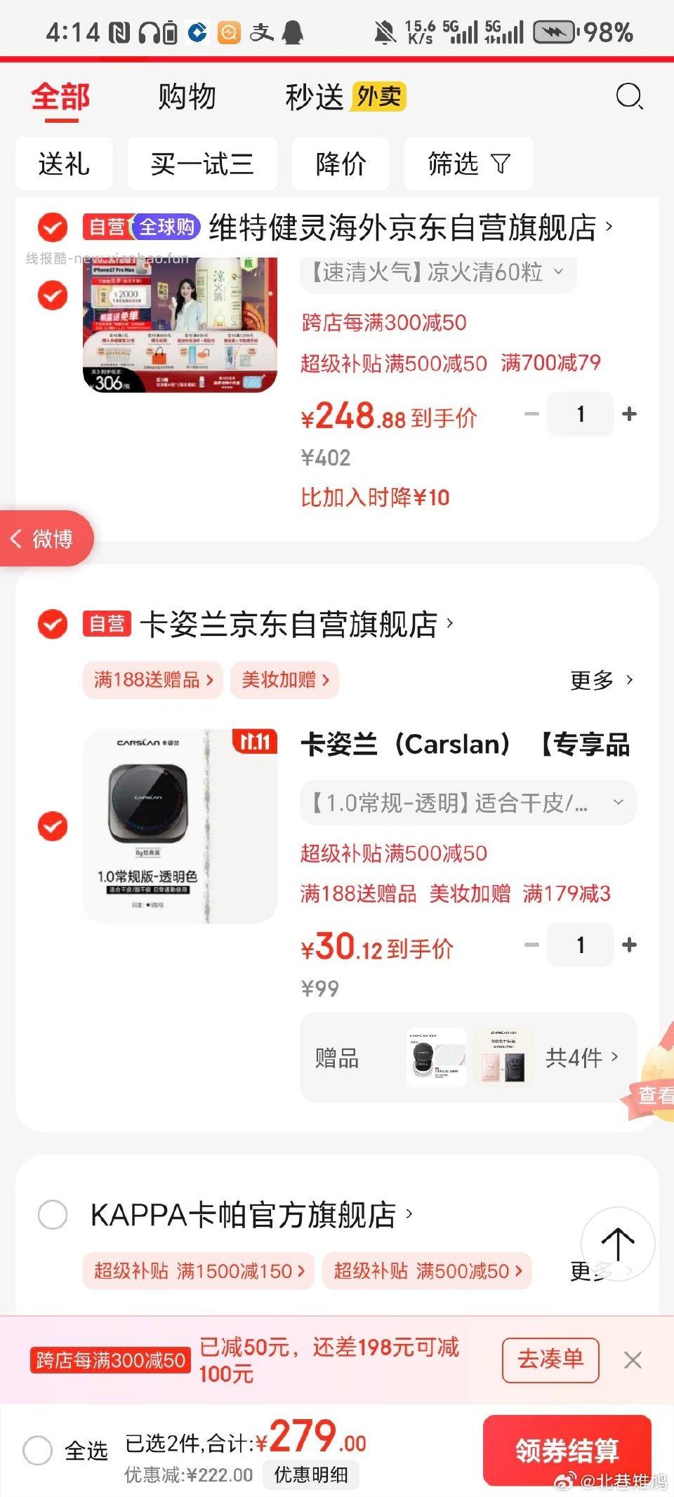 散粉好价 - 线报酷