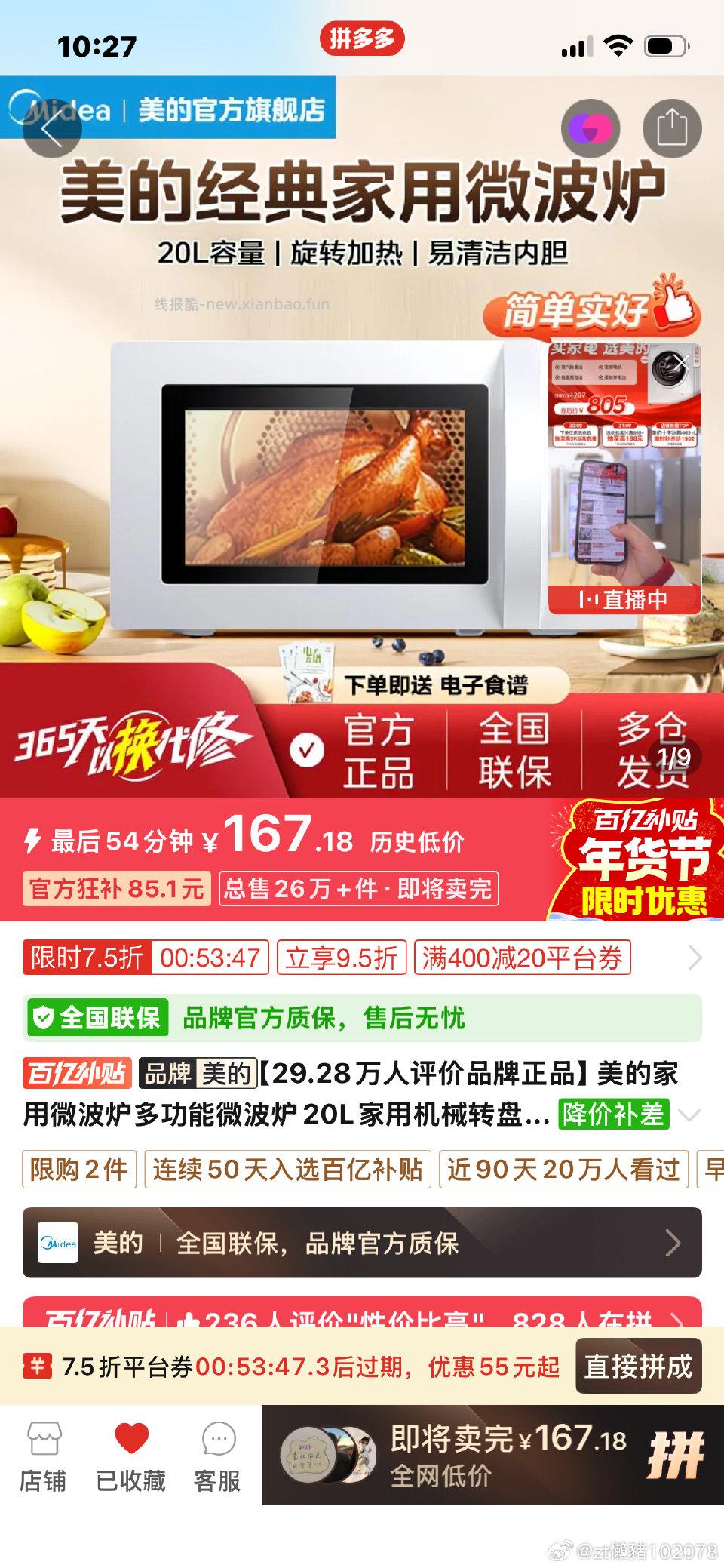 pddbybt看到的 - 线报酷