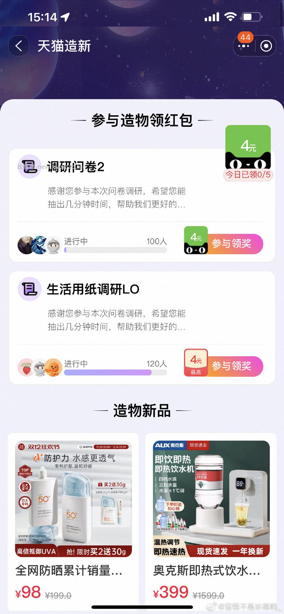 yjwd调研问券2 - 线报酷