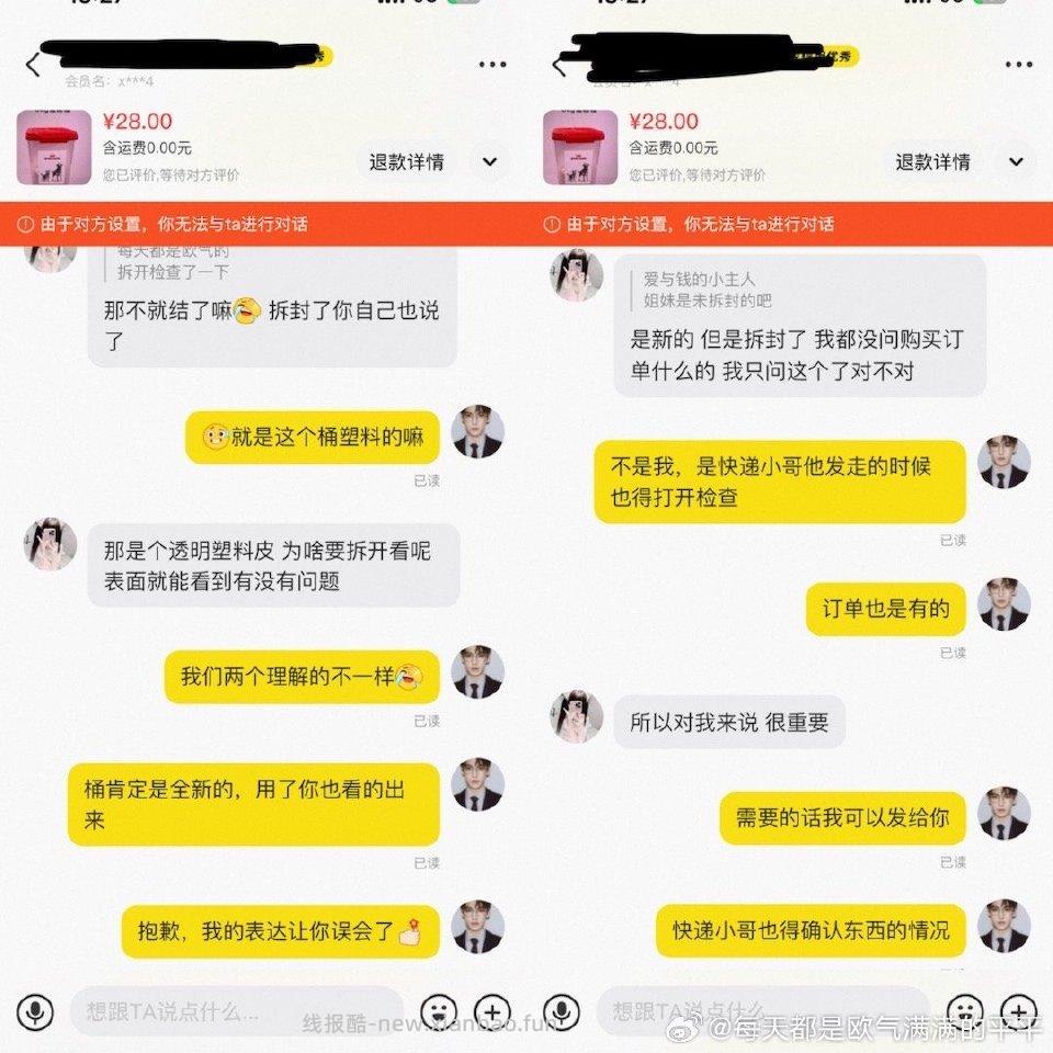 对于不擅长说的我来说简直气的发抖咸鱼第一次碰见这种人 - 线报酷