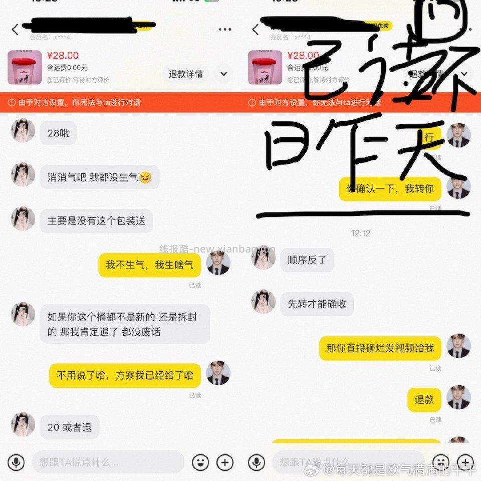 对于不擅长说的我来说简直气的发抖咸鱼第一次碰见这种人 - 线报酷