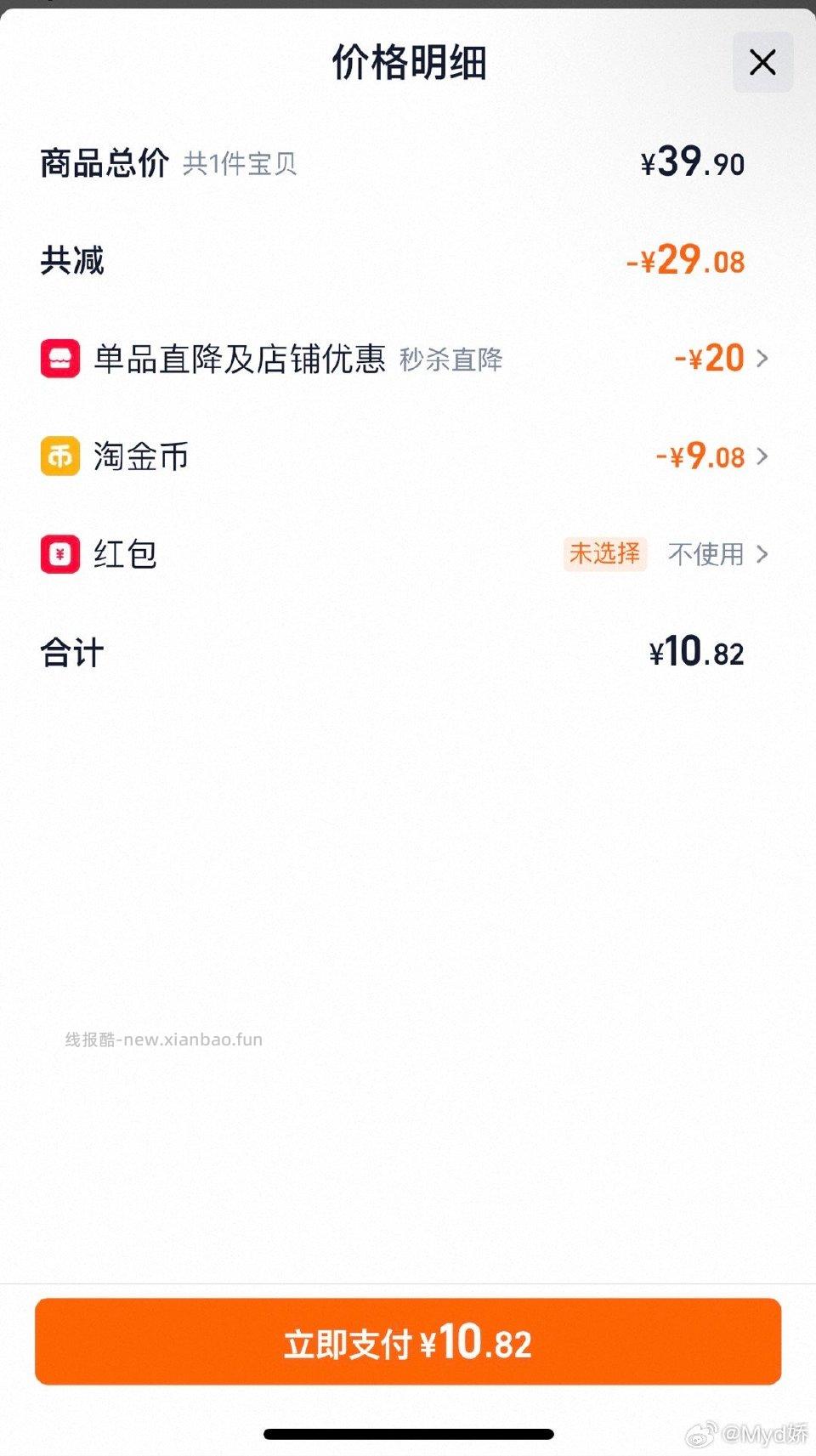 喜欢吃小蛋糕的可以看看tjb搜有很多款可以用味道还可以pdd刷券最低也是14 - 线报酷