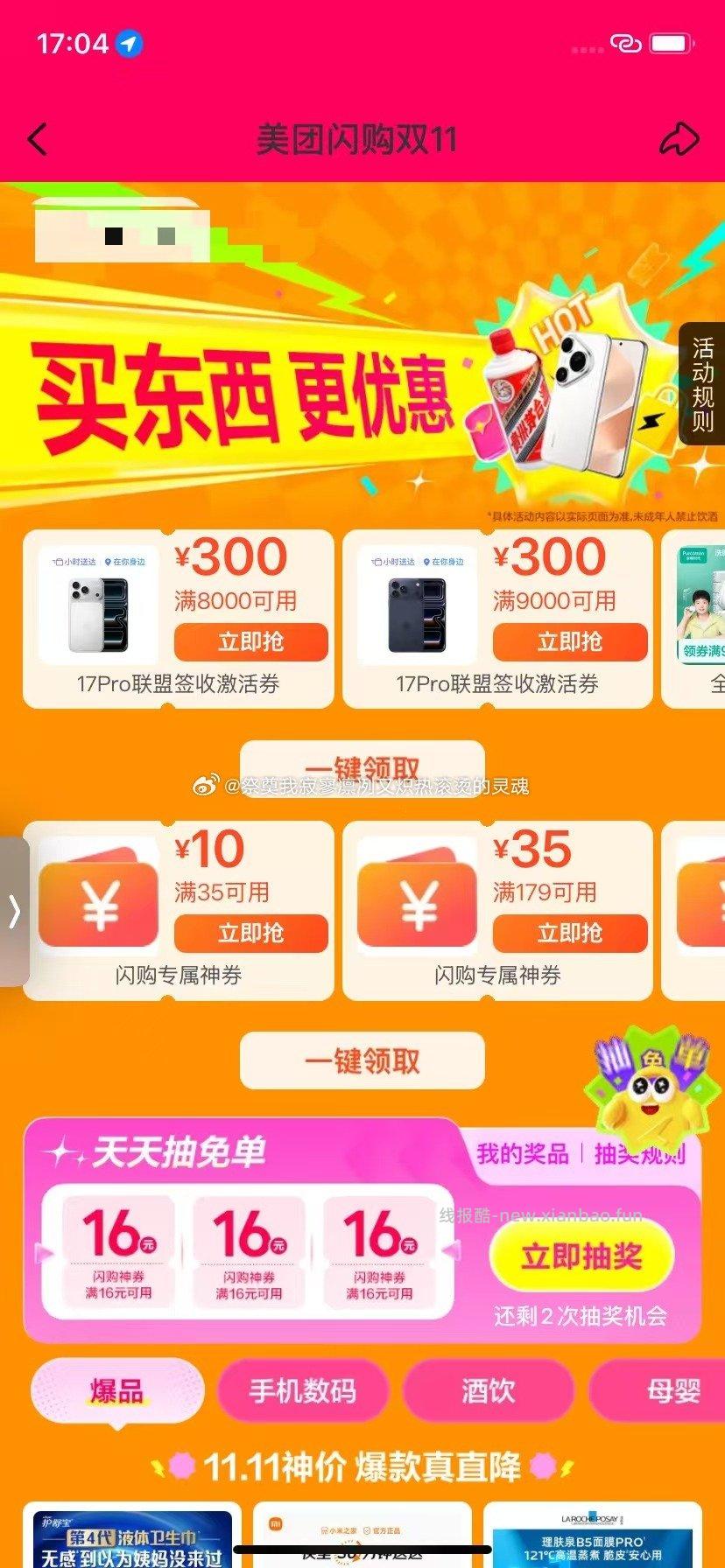 mt66605-5快去 - 线报酷