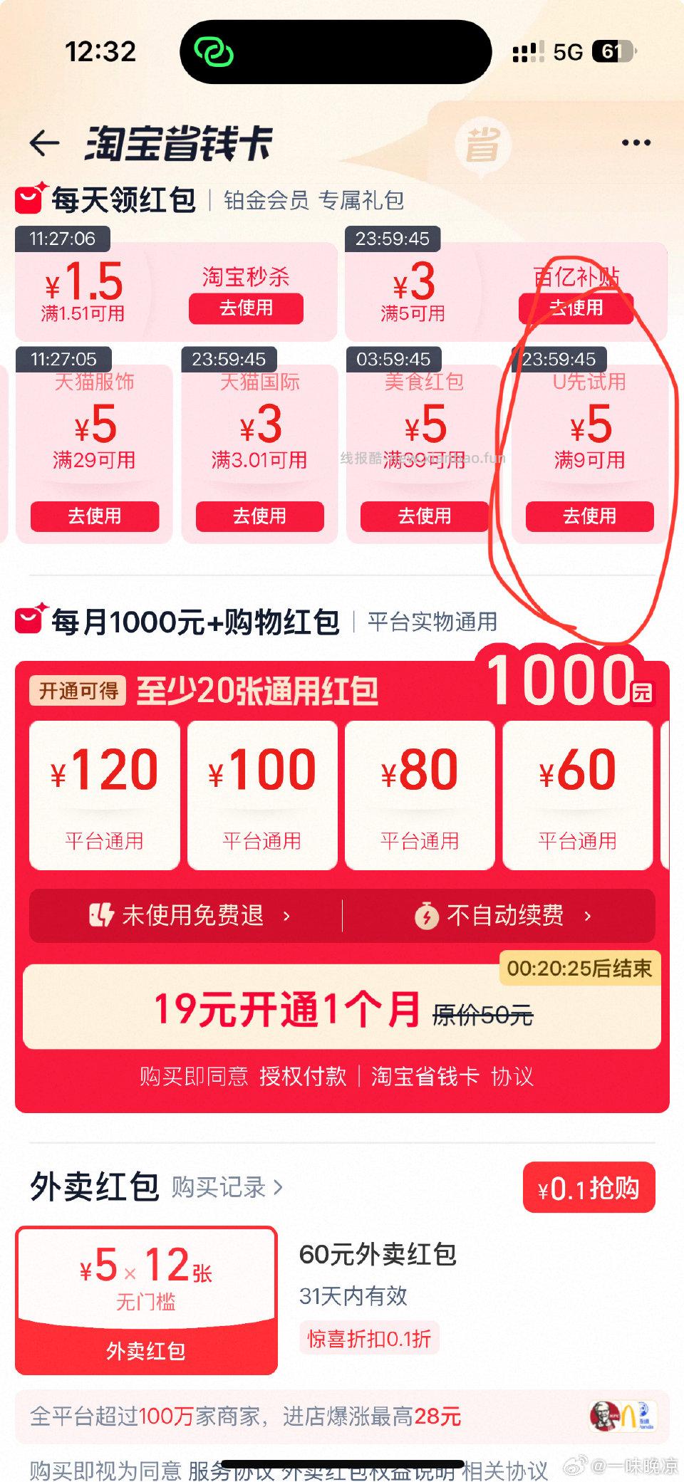 u先惊喜连连盒现在有 - 线报酷