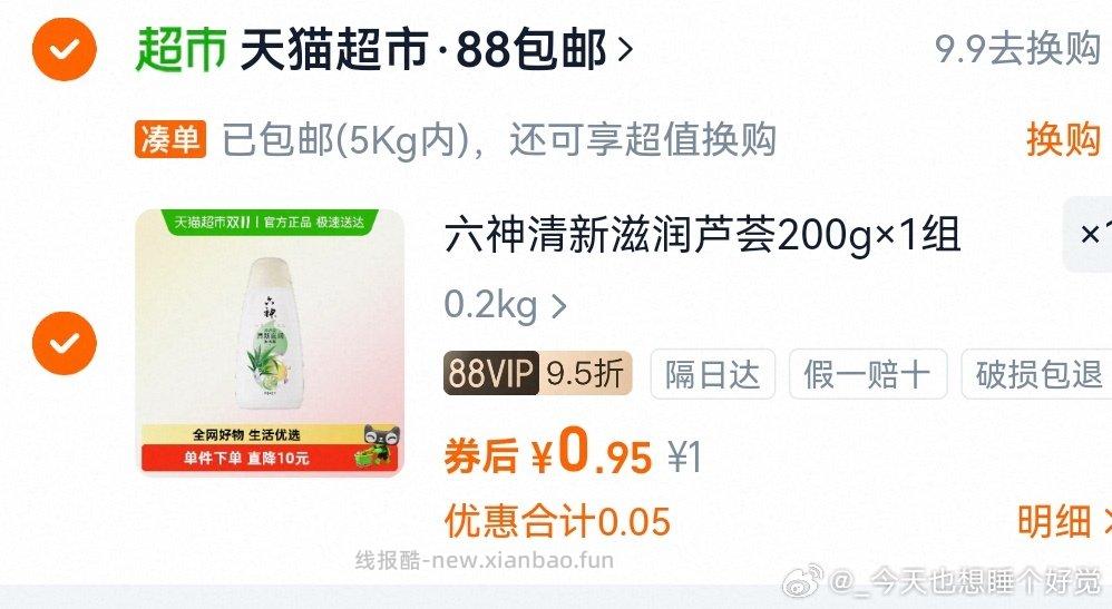 翻牌有沐浴露 - 线报酷