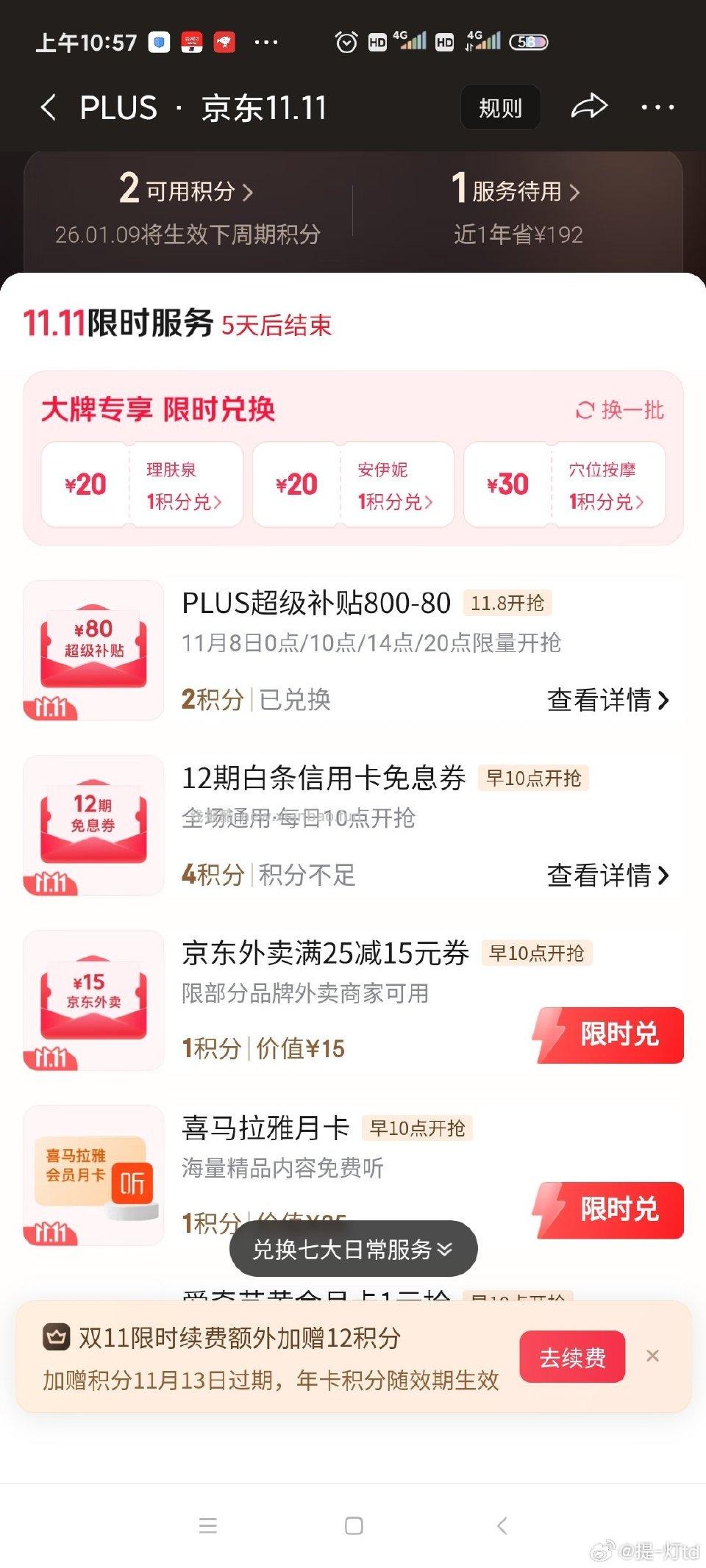 800-80有 - 线报酷