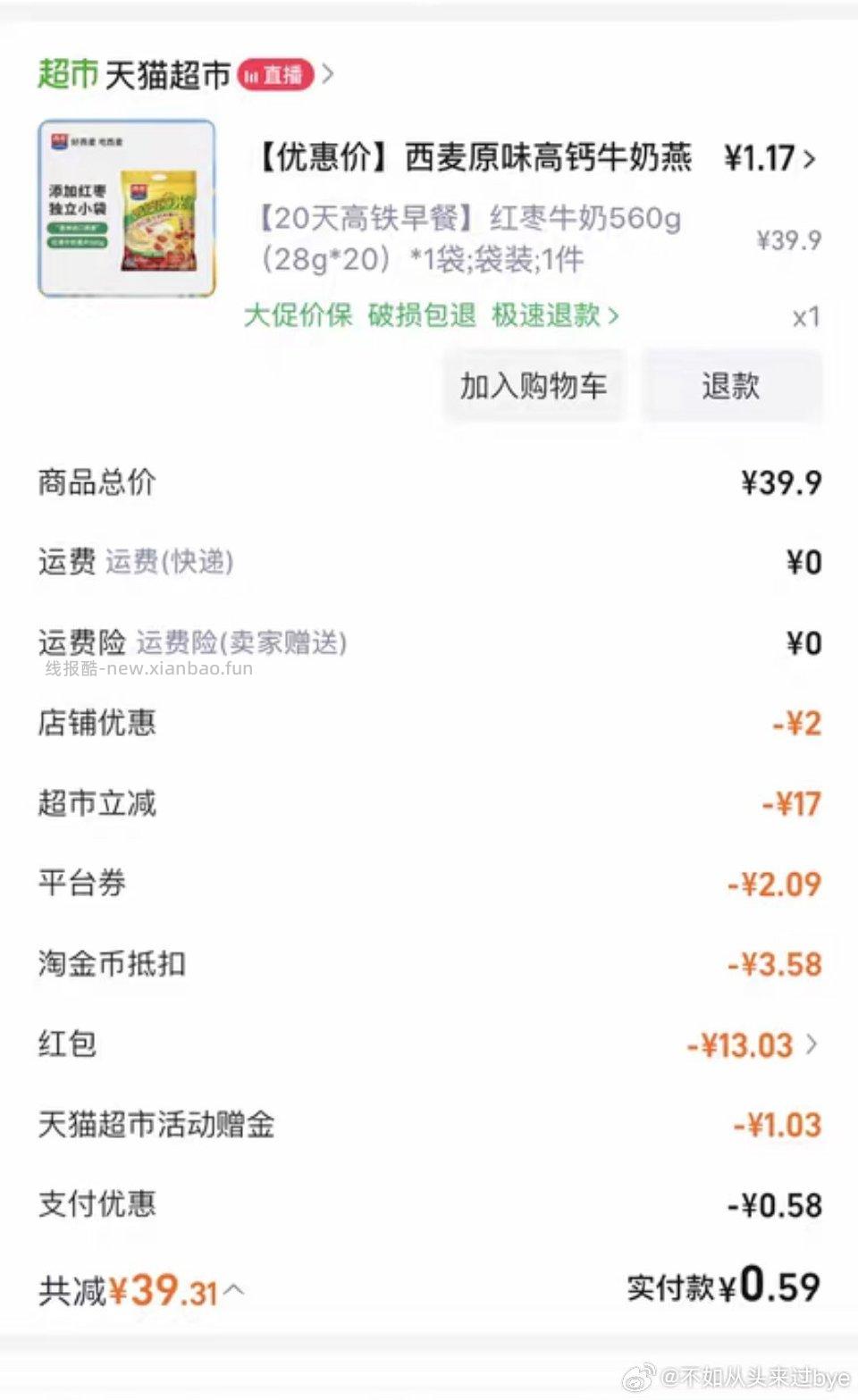 zbj8.8hb作业仅供参考tjb+新客3+zbj8.8领0.65礼金叠加其他小红包 - 线报酷