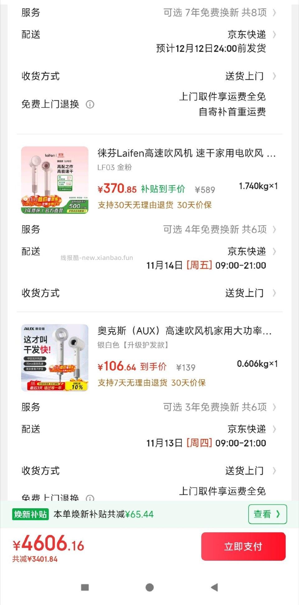 请问徕芬lf03好价不 - 线报酷