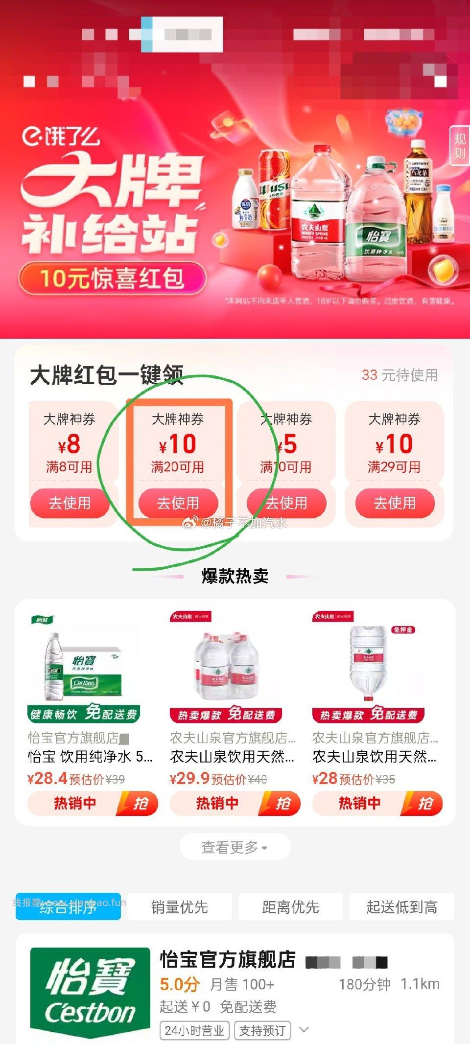 老作业sg买怡宝 - 线报酷