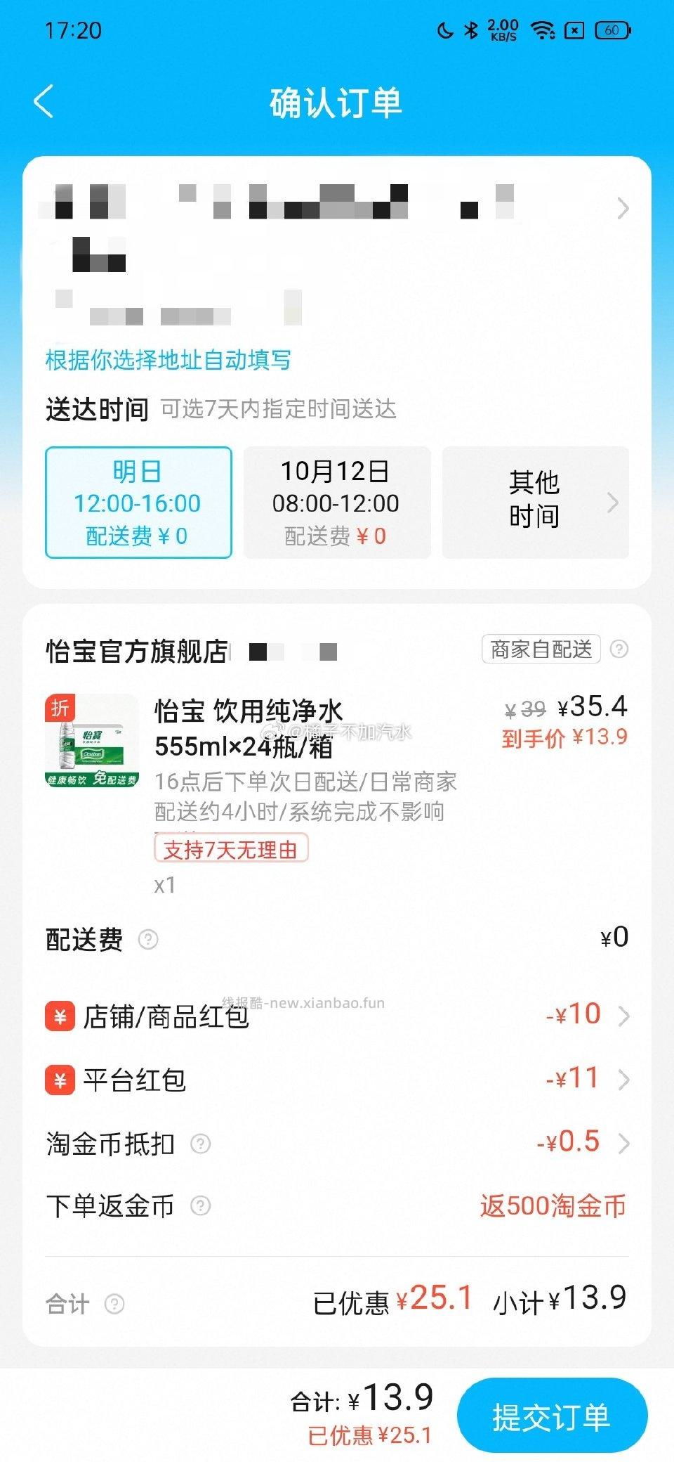 老作业sg买怡宝 - 线报酷