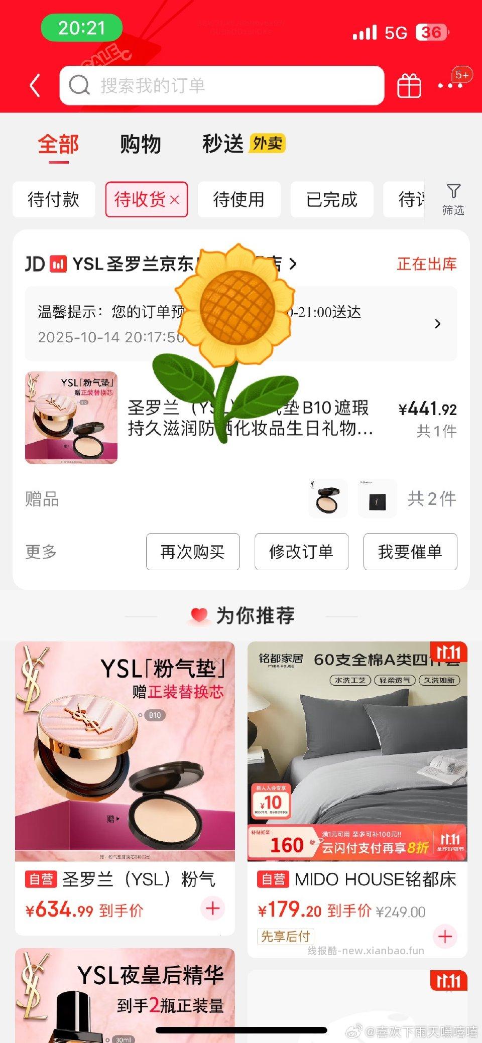 442粉气垫ysl一正一替偷的群里有22自己走jf - 线报酷