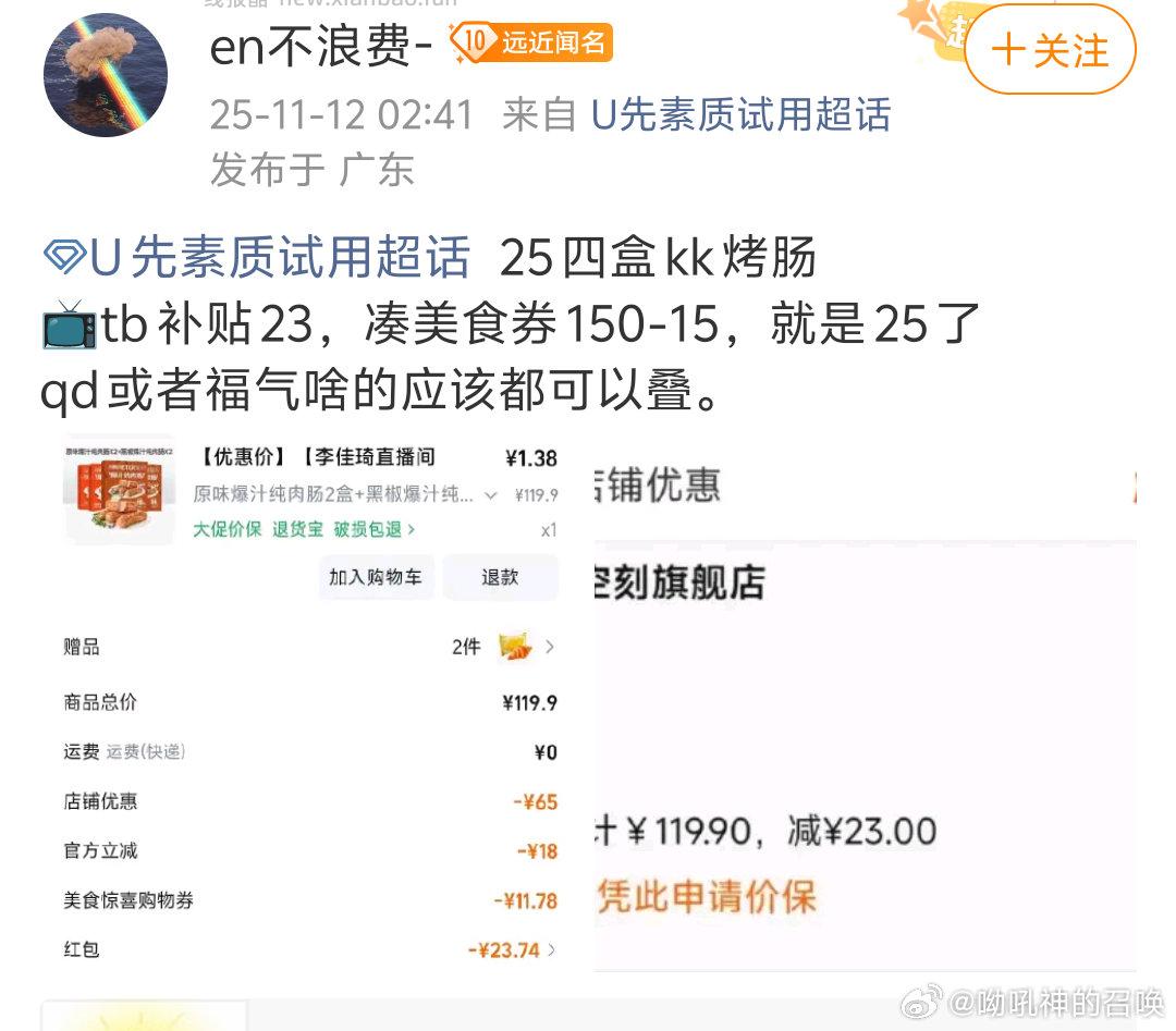 空k肠补贴有了 - 线报酷