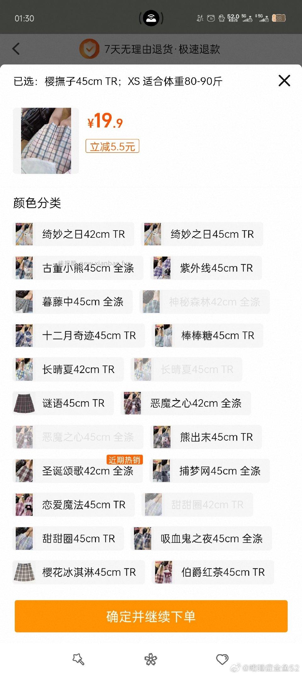 新的包包还有裙子又出来了同一个号之前买过之一都是19.9 - 线报酷