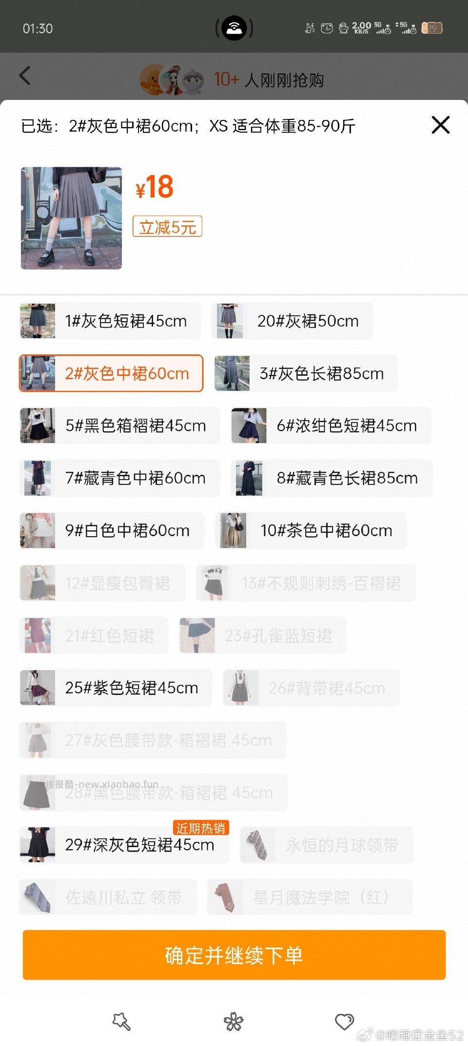 新的包包还有裙子又出来了同一个号之前买过之一都是19.9 - 线报酷