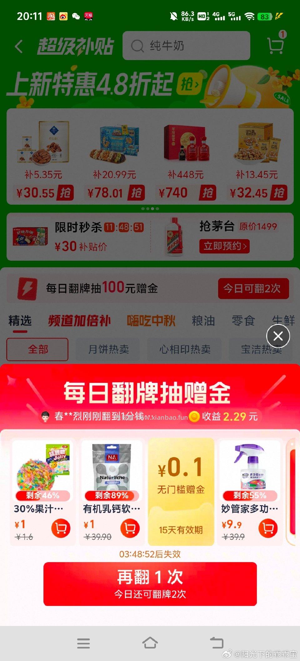 翻牌有这个 不知道值不值 - 线报酷