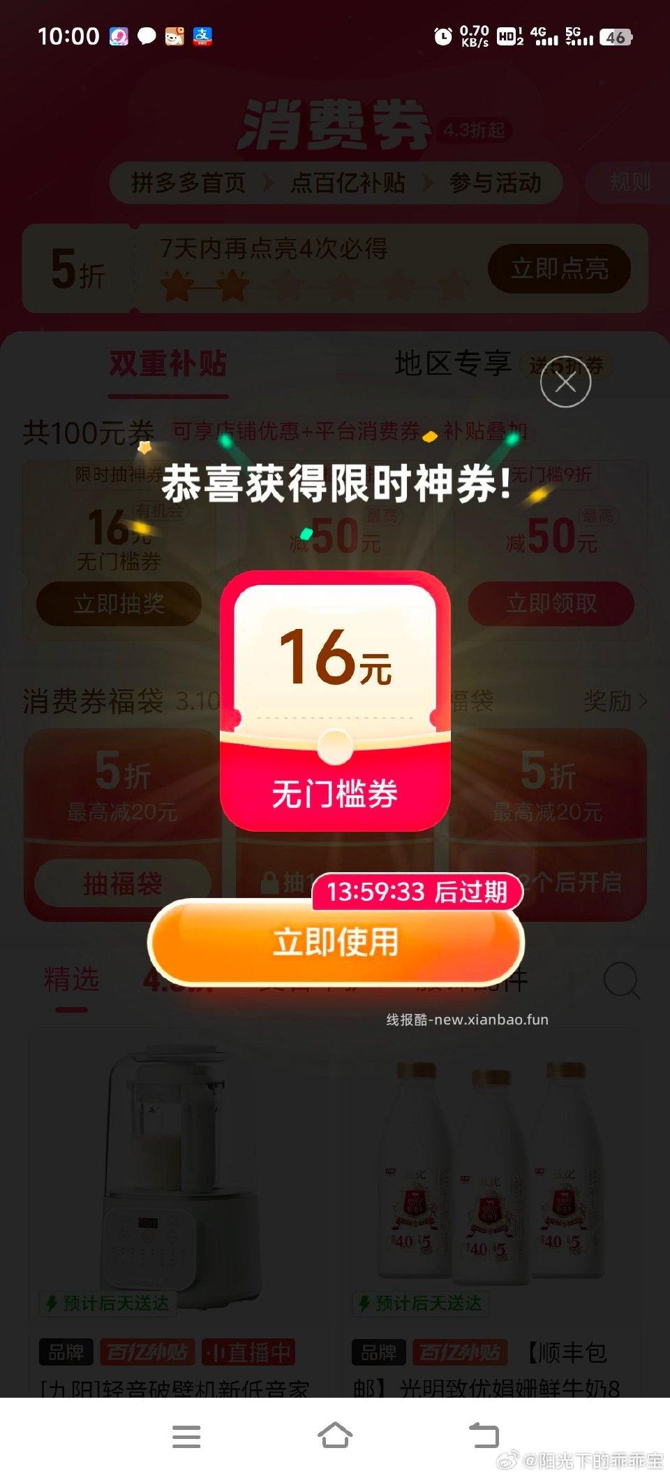 分享图片 - 线报酷