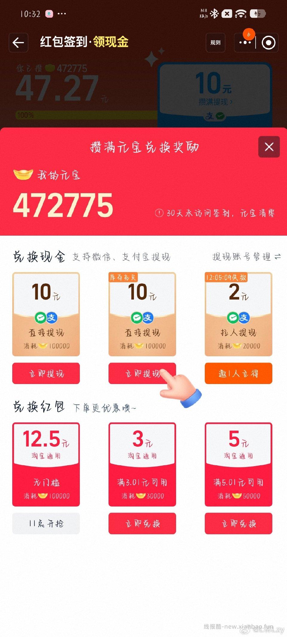 qd现在有可以同时提2个 - 线报酷