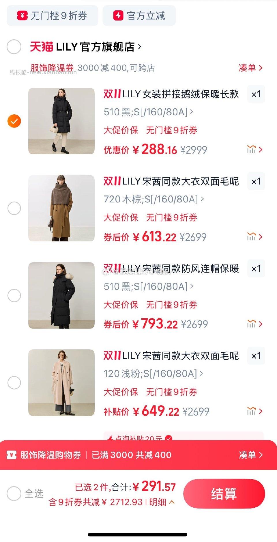 lily家作业分享全部都是用的3000-400和2000-300。今年买的ur全踩雷了转战lily目前买了三件 - 线报酷