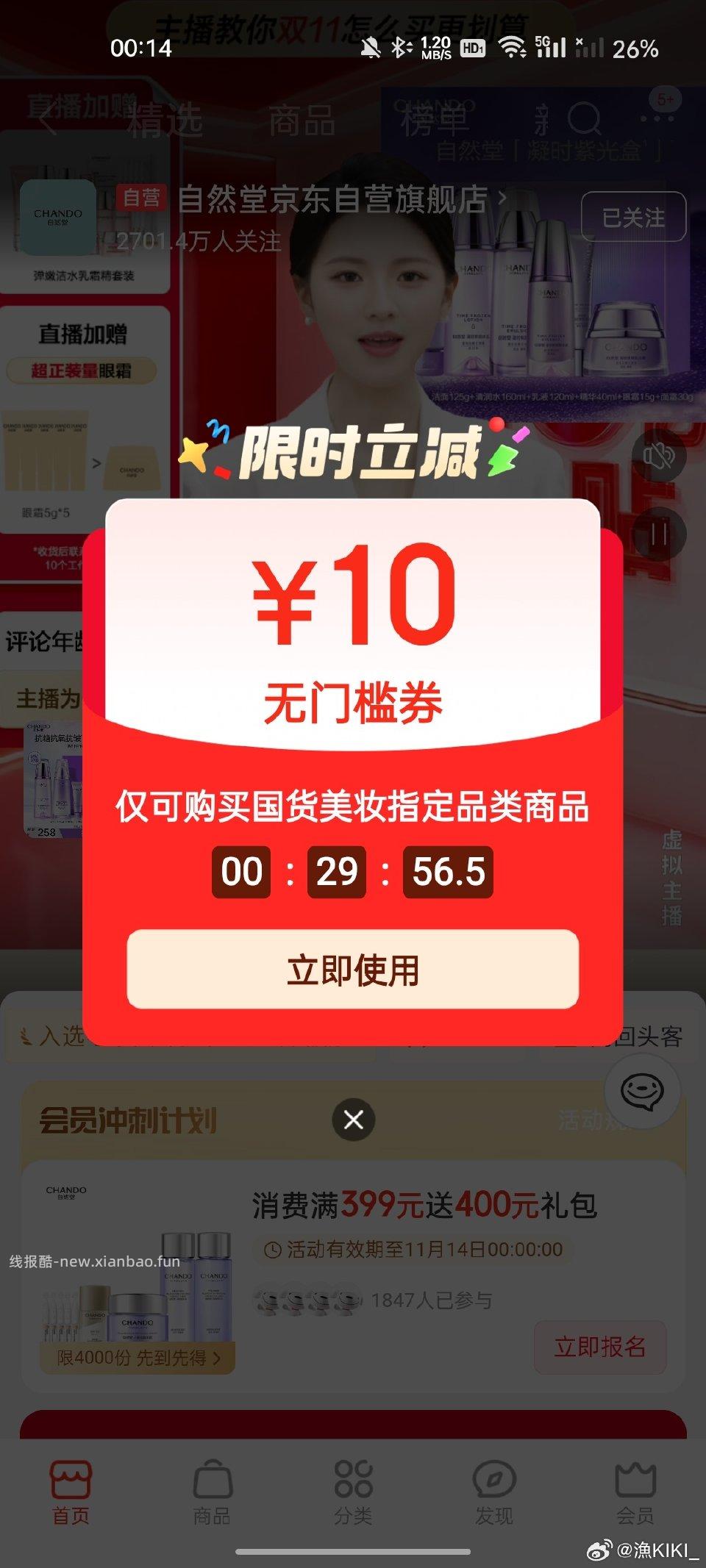 zrt店铺弹10买za小样 - 线报酷