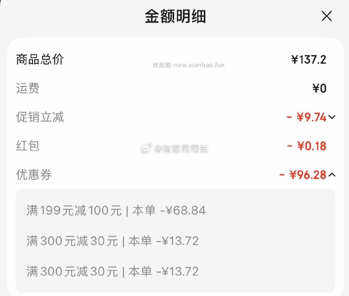 参考姐妹作业金色30丸子培根（大馋丫头版 - 线报酷