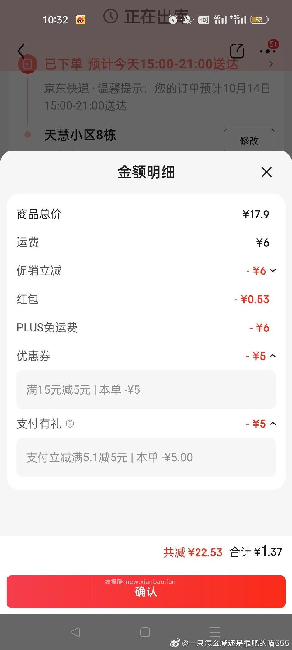 刚刚买这个饼干gh支付有-5朋友看了其他牌子也有不知道是限时还是啥可以试试 - 线报酷