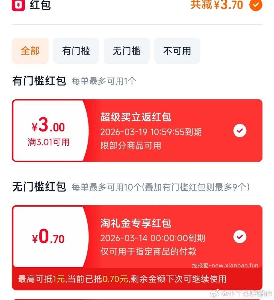这个3需要延期的可以入这个懂得来 - 线报酷