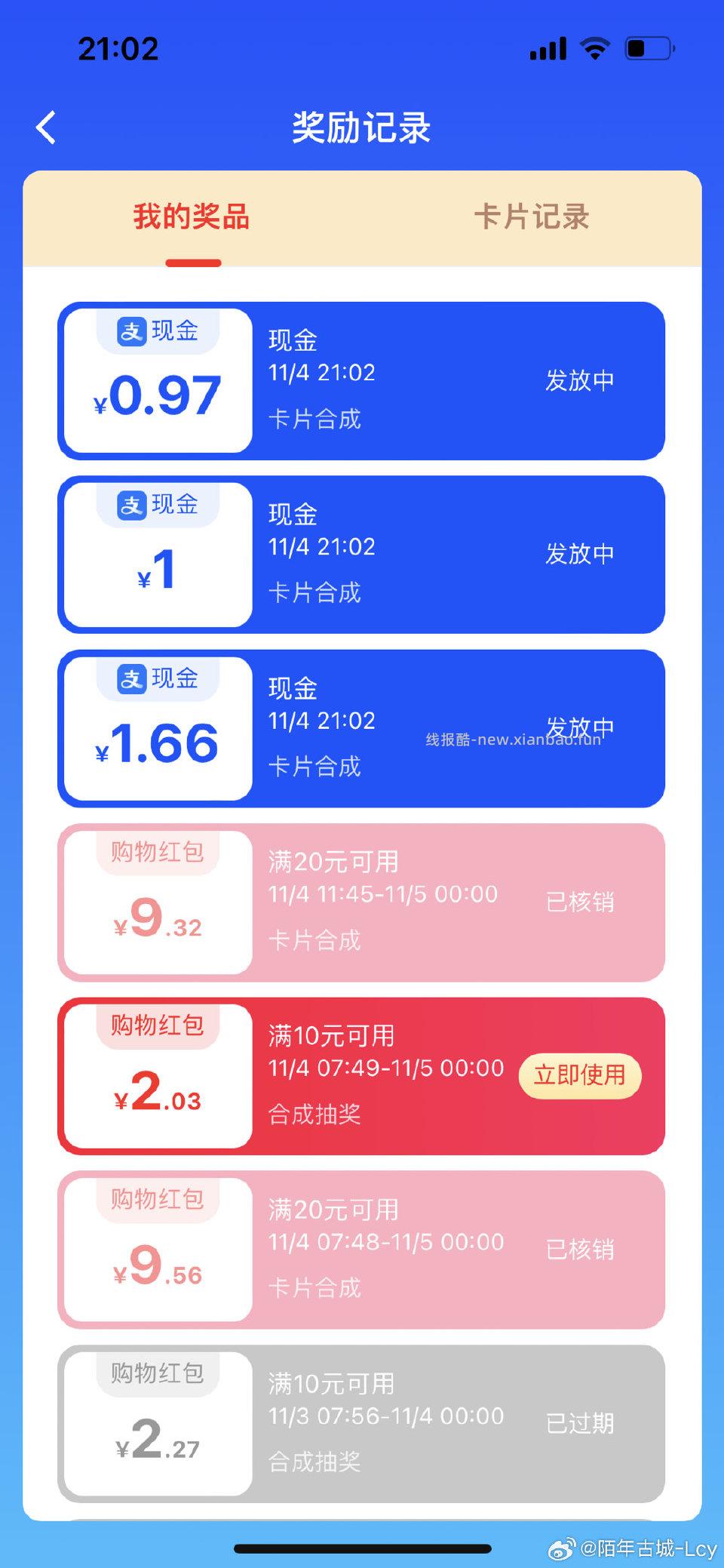 cn230现金 - 线报酷