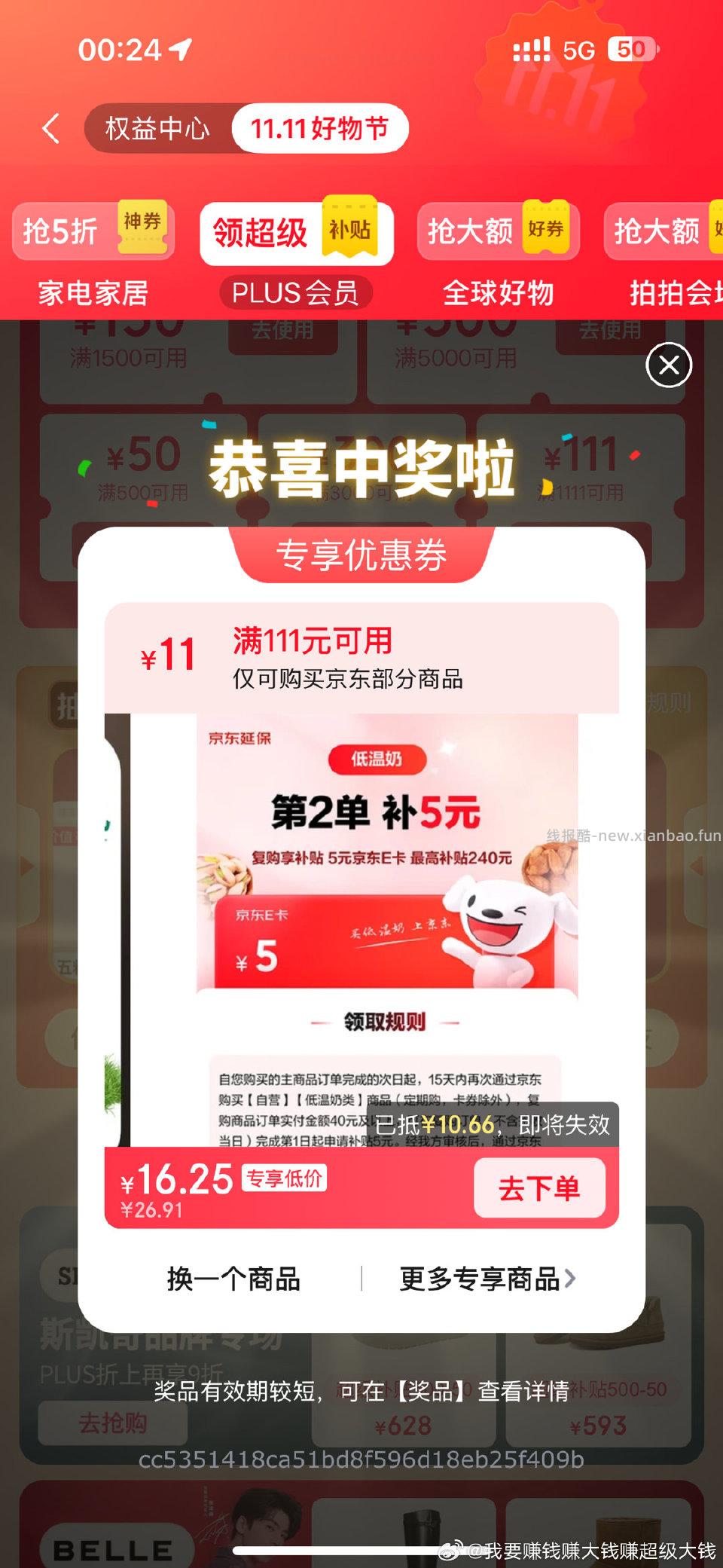 现在有我半黑 - 线报酷