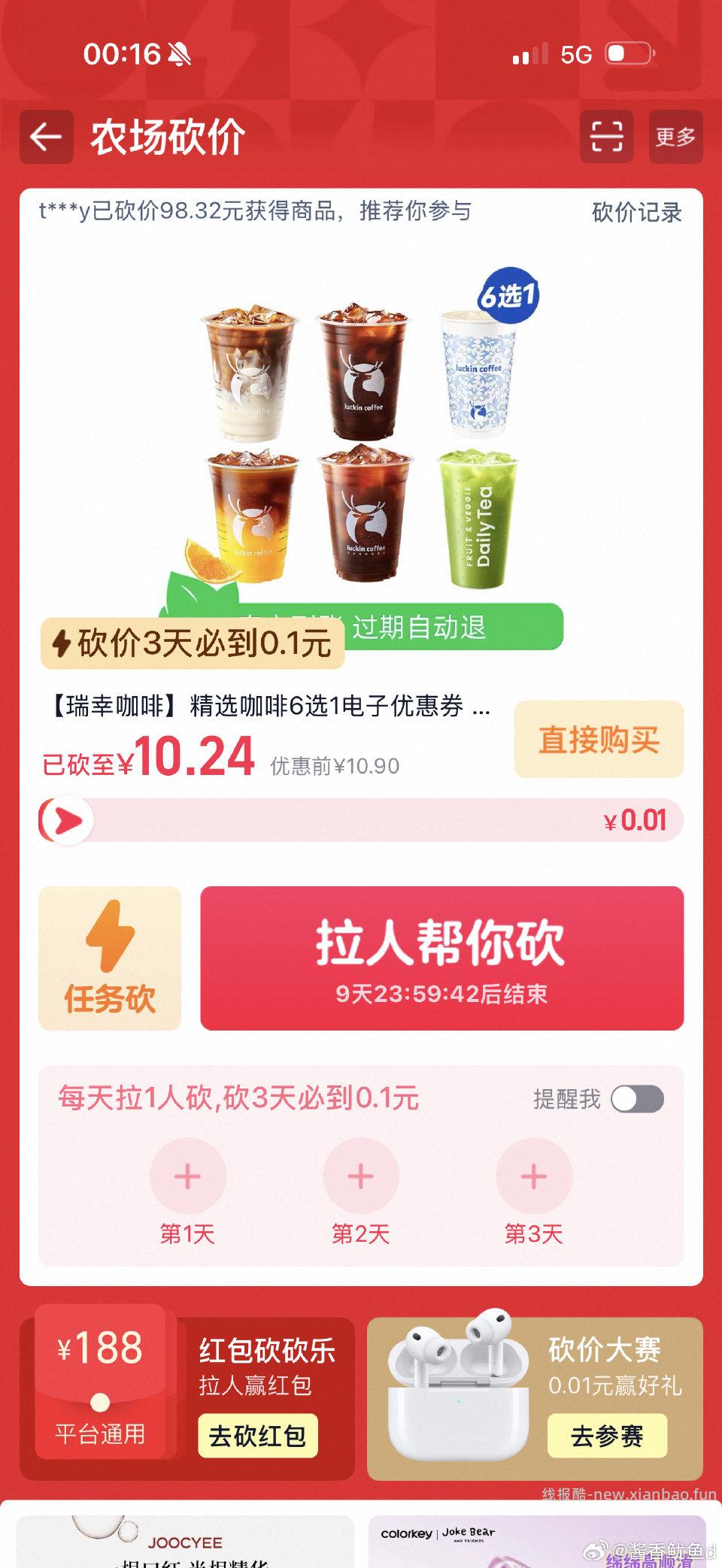 农场有了 - 线报酷