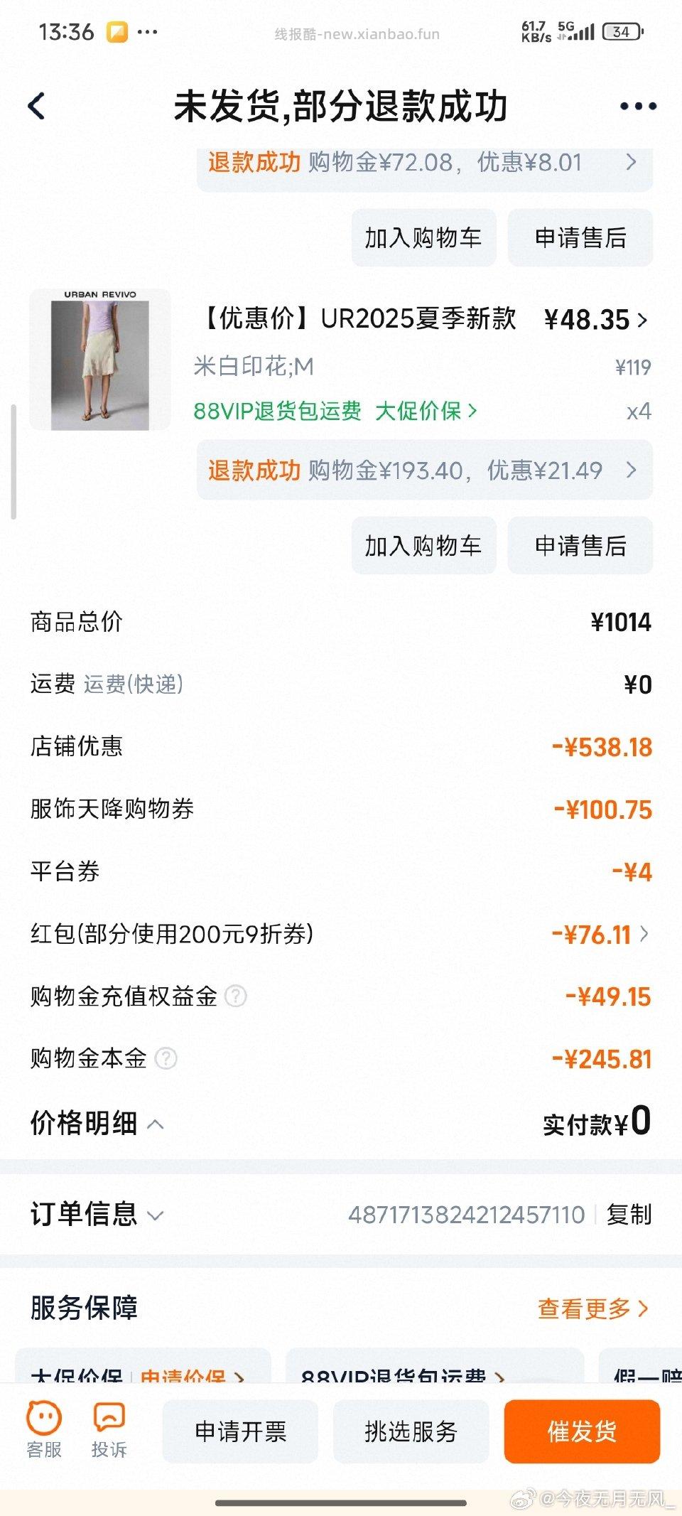 发完就睡觉啦 - 线报酷